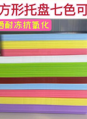 托盘塑料大号多肉花盆底座盘托底盘托盘底盆长方形家用客厅接水盘