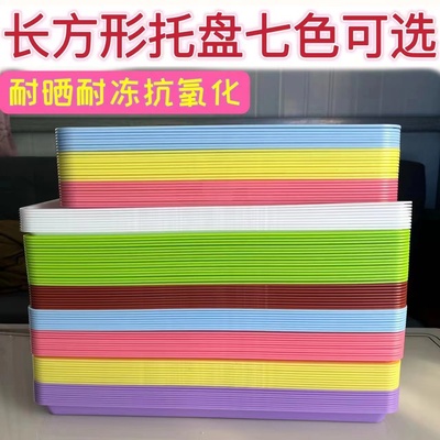 托盘塑料大号多肉花盆底座盘托底盘托盘底盆长方形家用客厅接水盘