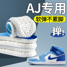 aj专用踩屎感鞋垫男款空军一号aj312防臭汗脚内增高dunk42码46码