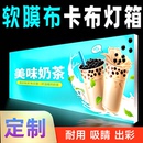 软膜布卡布灯箱超薄灯箱发光广告牌挂墙LED夜市摆摊户外定制招牌