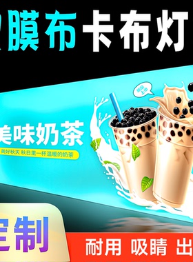 软膜布卡布灯箱超薄灯箱发光广告牌挂墙LED夜市摆摊户外定制招牌