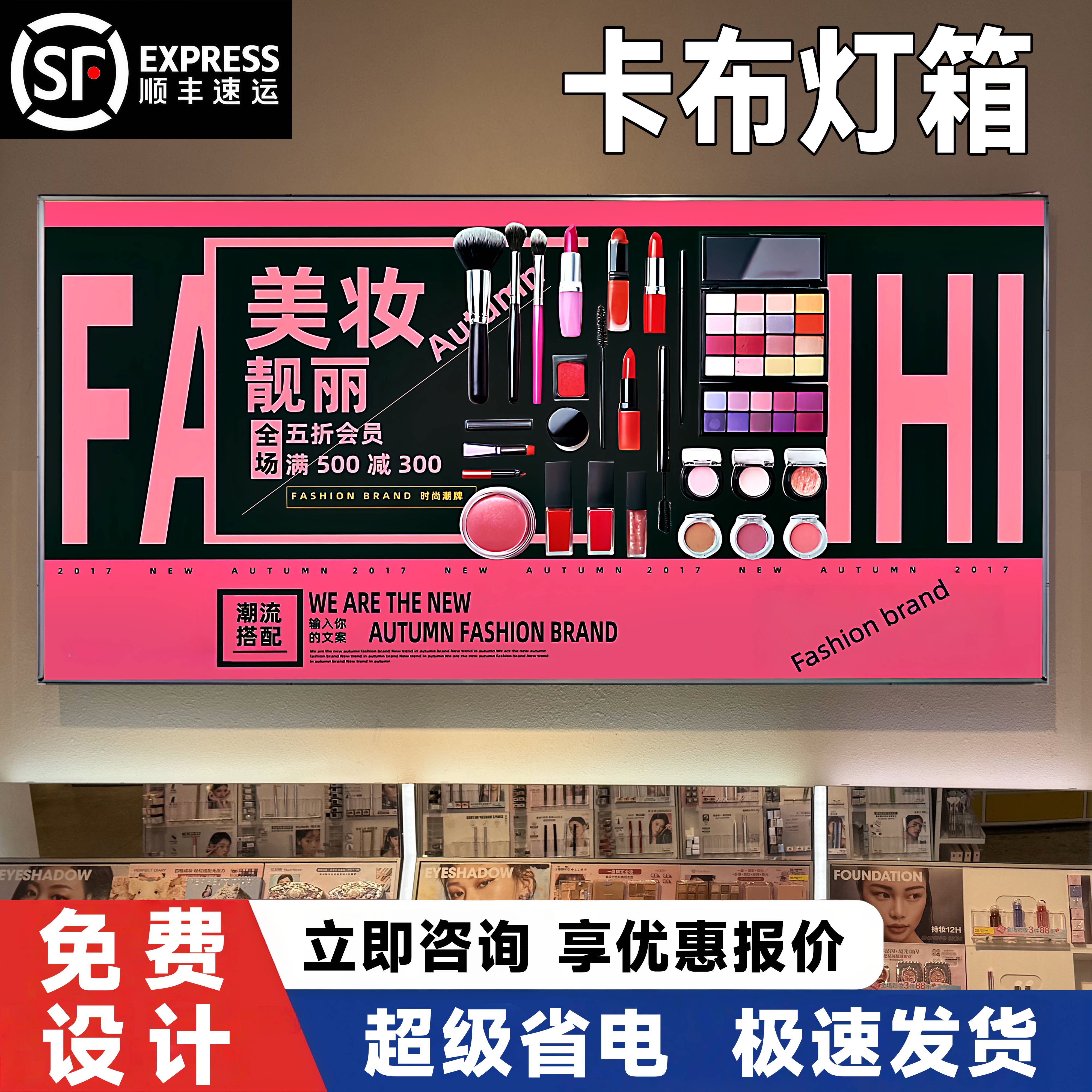 uv软膜卡布灯箱超薄led无边框发光广告牌灯箱挂墙式户外定制防水