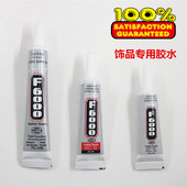新F6000贴钻粘钻diy专用饰品 胶水材料 手机壳美容点钻配件工具