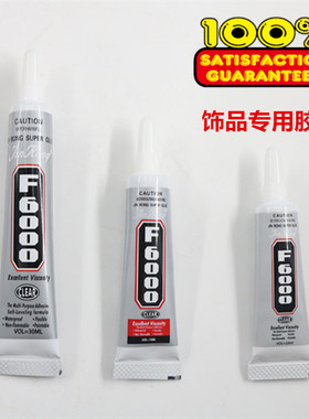 新F6000贴钻粘钻diy专用饰品的胶水材料 手机壳美容点钻配件工具