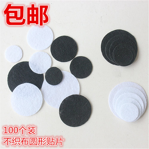 diy自制手工材料白色黑色不织布垫片圆形片 头饰发夹饰品配件 - 封面
