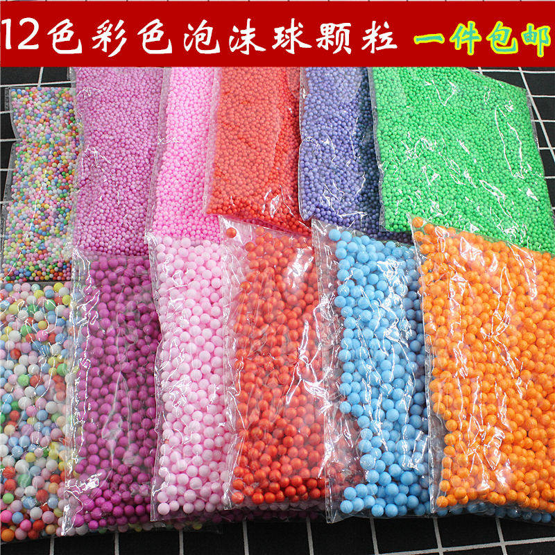 手工diy材料彩色泡沫球颗粒 婚礼装饰材料保丽龙泡沫球礼盒填充物