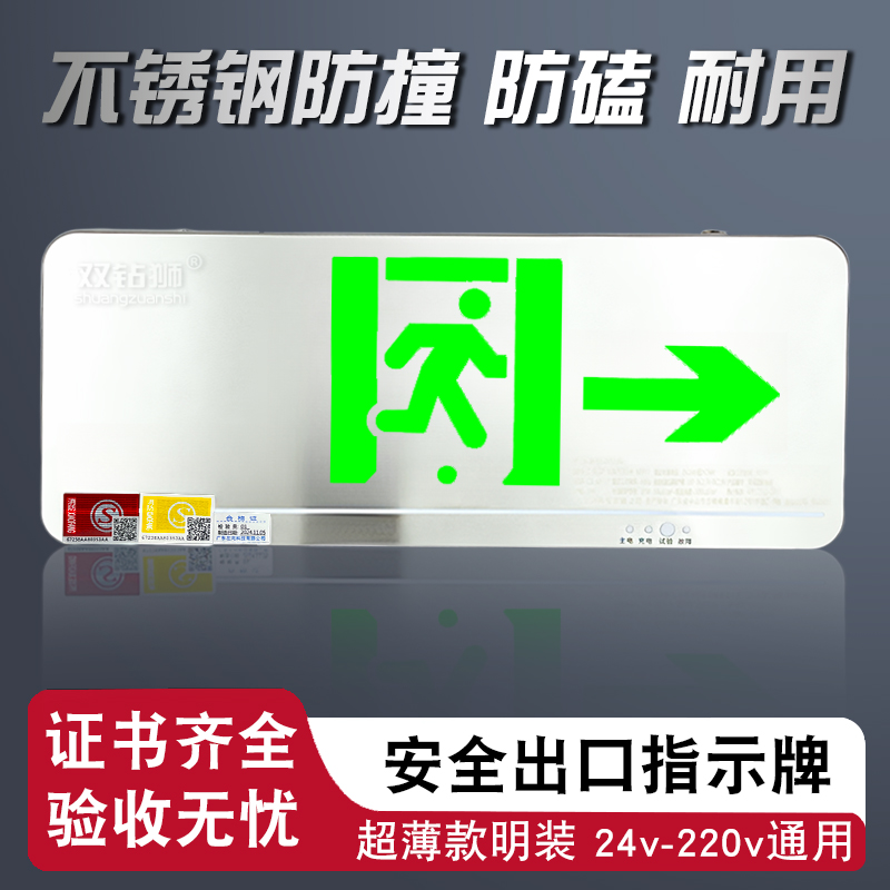 不锈钢低压24v36v高低压应急灯