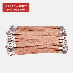 桥架接地线 铜编织线 铜包铝 6平方200mm长，100根/包 0.18/根