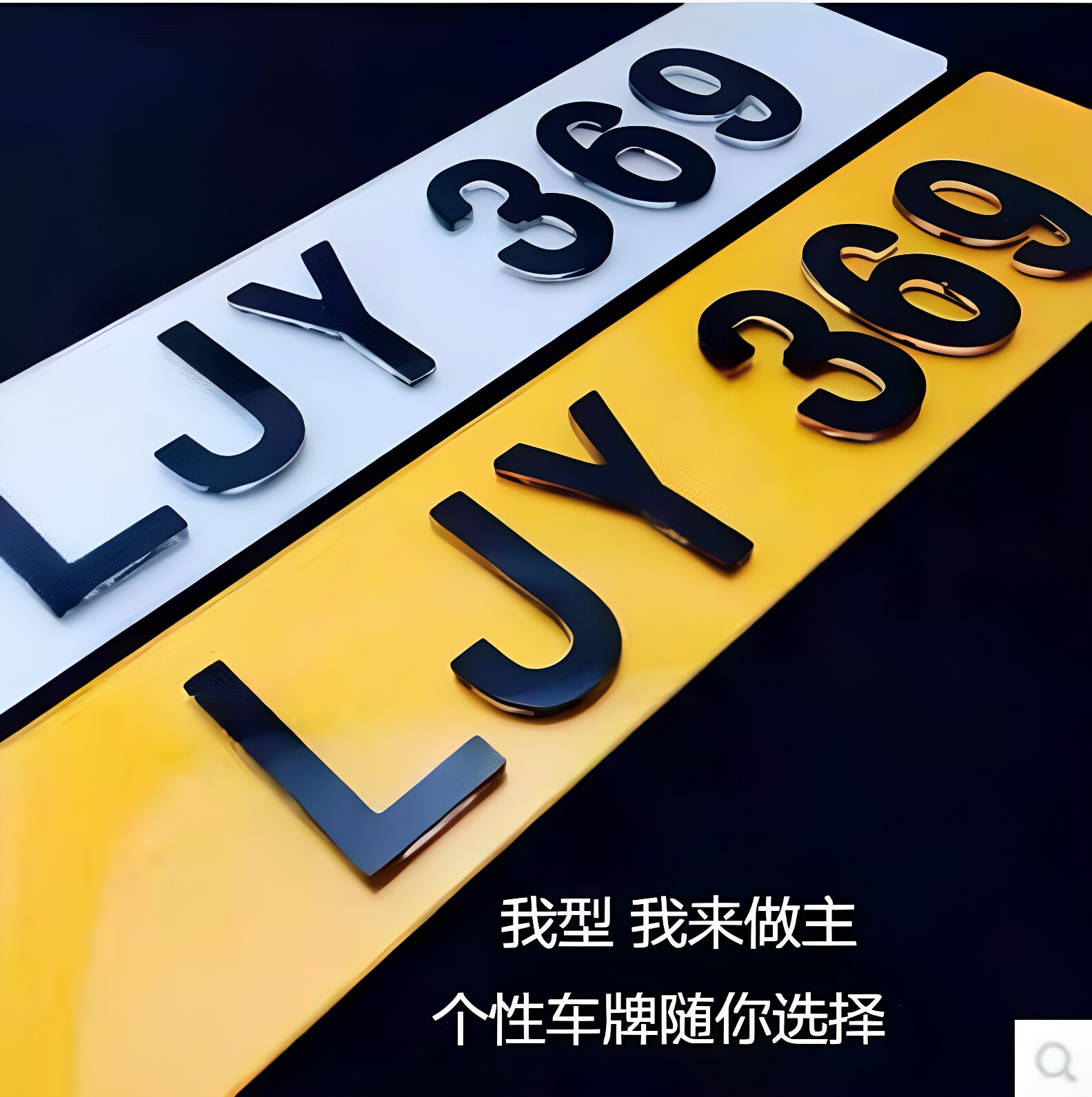 汽车香港装饰牌凹凸水晶字体反光车牌架/牌照托