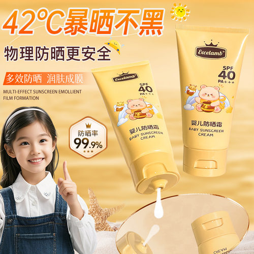 久久日记婴儿防晒霜SPF40PA+++