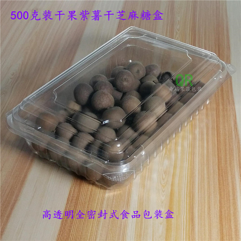 一次性干果盒透明塑料芒果干盒子加厚坚果紫薯干芝麻糖密封包装盒