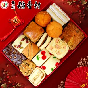 老北京特产三禾稻香村蛋糕礼盒年货大礼包手工老式点心匣子伴手礼