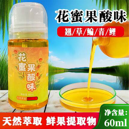 聚翘灵翘嘴花蜜果酸液钓鱼开口剂黑坑专用水库混养饵料添加剂