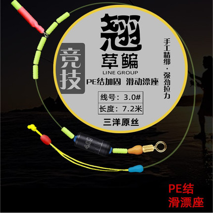 翘嘴主线组 手工精绑PE结加固强拉力草鱼翘嘴鳊鱼成品主线组