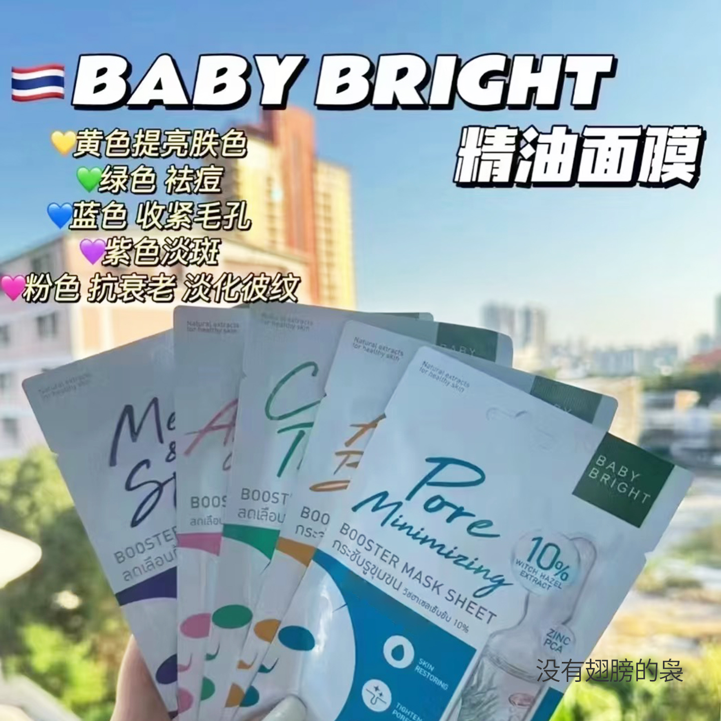面膜红石榴活力保湿面膜泰国本土面膜补水提亮柔嫩焕肤控油何超莲