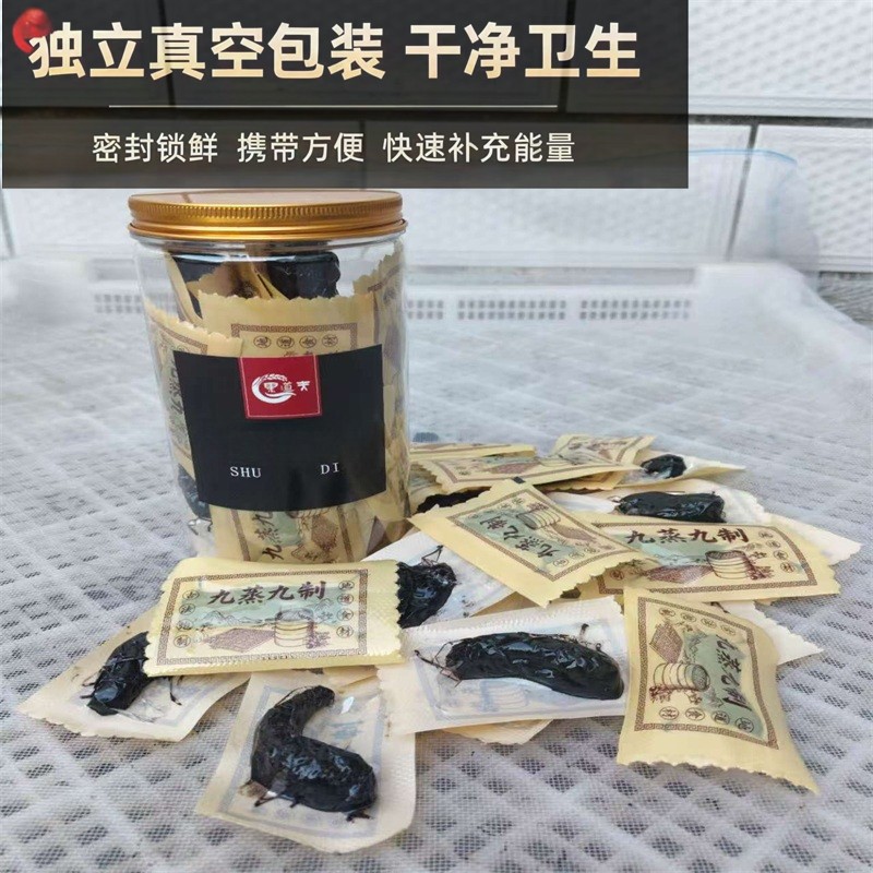 焦作特产熟地黄独立真空包装零食小嘴直接吃煮水煲汤买半斤送半斤,传统滋补营养品,熟地黄,淘宝优惠券,粉丝福利购,淘宝优惠卷