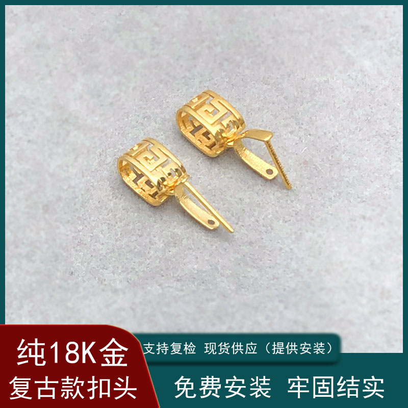 18k金观音翡翠黄金金扣头女款