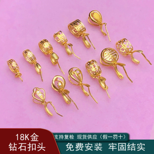 18k金扣头瓜子扣翡翠蜜蜡吊坠扣铜钱福字夹扣Au750扣头配件项链