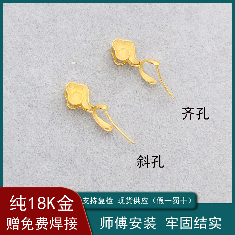 祥云款正品18K金扣头翡翠小挂件佛公小如意福瓜Au750扣头配件