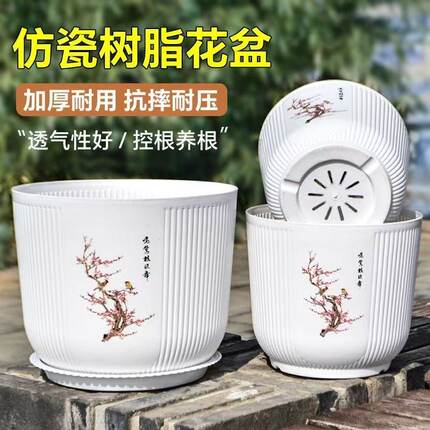 新款阳台透气耐用树脂花盆简约北欧风格梅花室内绿植花卉大号花盆