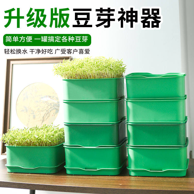 新款家用发豆芽神器加厚大容量豆芽种菜盆豆芽种植箱豆芽罐豆芽盆,鲜花速递/花卉仿真/绿植园艺,花盆,淘宝优惠券,粉丝福利购,淘宝优惠卷