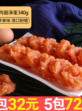 狗狗零食鸡肉圈400g宠物鸡胸肉卷泰迪解馋磨牙棒鸡肉干肉条大礼包