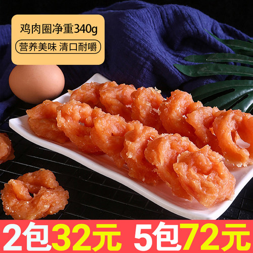 狗狗零食鸡肉圈400g卷肉条鸡胸肉