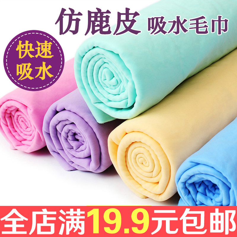 大号宠物仿鹿皮毛巾狗狗洗澡浴巾速干吸水巾泰迪猫咪专用清洁用品,宠物/宠物食品及用品,毛巾/浴巾/吸水毛巾,淘宝优惠券,粉丝福利购,淘宝优惠卷