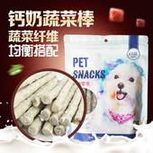 贝蒂蔬菜棒600g宠物狗狗零食蔬菜条磨牙棒泰迪小型犬洁齿骨大礼包