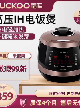 CUCKOO/福库 CRP-HWF108FH 家用电饭煲智能预约压力电饭锅5升2-8