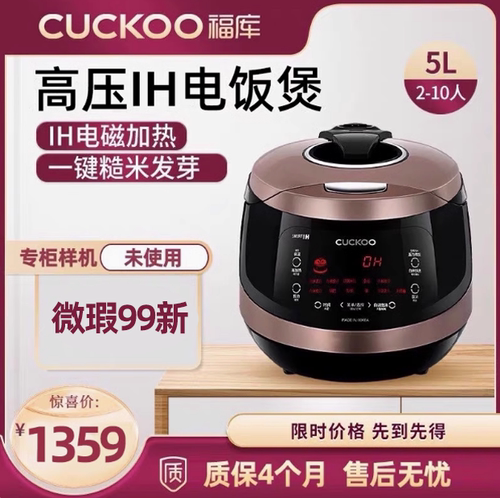 CUCKOO/福库5升IH加热