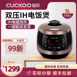 CUCKOO/福库 CRP-HWF108FH 家用电饭煲智能预约压力电饭锅5升2-8