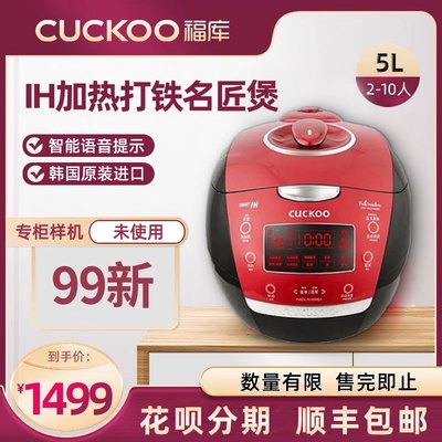 CUCKOO/福库电饭煲预约