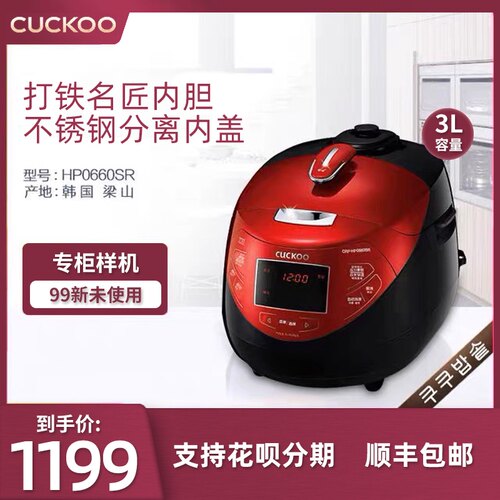 CUCKOO/福库IH电饭煲3升
