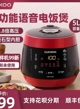 CUCKOO/福库 CRP-P1089FR  韩国福库高压电饭煲麦饭石内胆智能5L