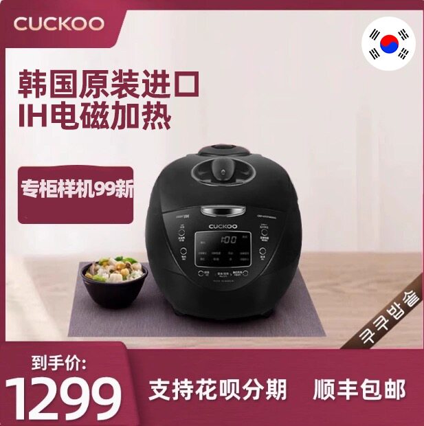 CUCKOO/福库 CRP-HVXF0650SS 原装进口压力ih家用电饭煲智能3L