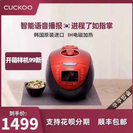 CUCKOO/福库 CRP-HV0665SR 原装进口ih家用电饭煲智能多功能压力