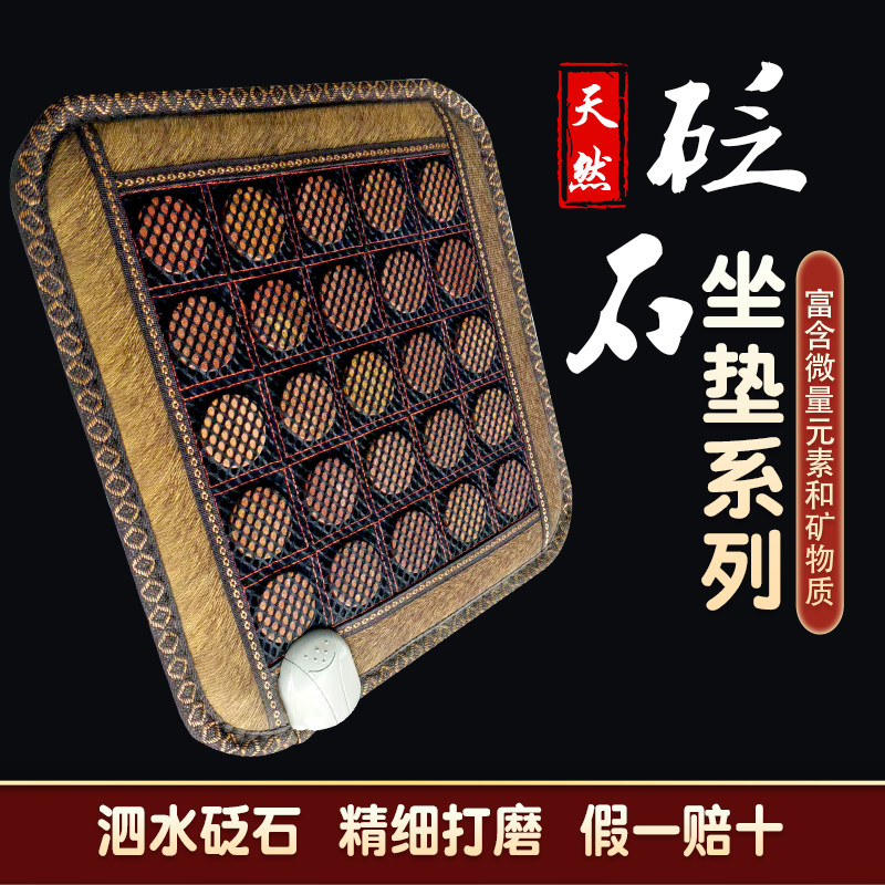 砭石理疗垫泗滨天然原石图片