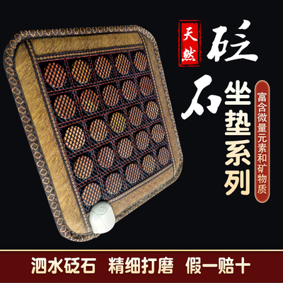 砭石理疗垫泗滨天然原石