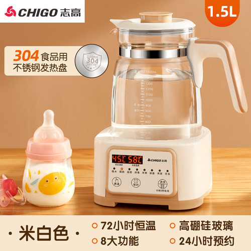 志高恒温调奶器玻璃热水壶智能保温冲奶机泡奶粉婴儿热奶温奶机