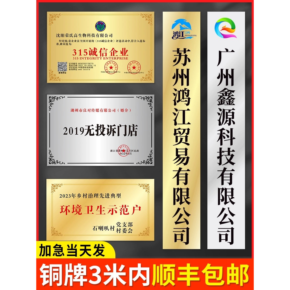 铜牌定做定制广告牌公司门牌不锈钢牌匾招牌钛金挂牌门头厂牌制作