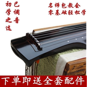 仲尼式 精选伏羲式 桐木古琴初学古琴练习古琴送全套配件 榕声