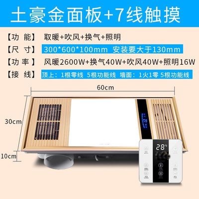 浴霸 风暖集成吊顶五合一led灯浴室排气扇照明一体卫生间取暖风机