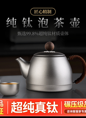 纯钛泡茶壶户外家用办公茶具套装便携功夫钛茶具户外340ml单人