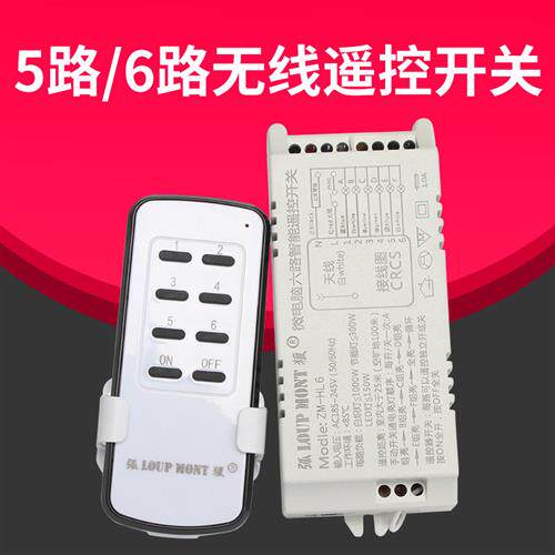 议价5/6路无线智能遥控开关220v家用电灯具免布线远程多路数码分使用感如何?