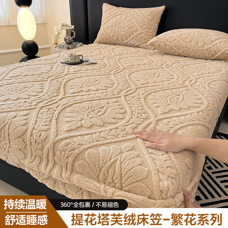 提花塔芙绒防滑床笠冬季加绒床罩巨保暖加厚床垫保护罩防滑床单套