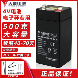 超威天能电子秤电池大容量电瓶通用4v5ah电子称电池台秤地秤免焊