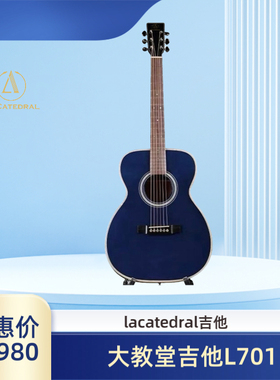 大教堂吉他lacatedral吉他L701
