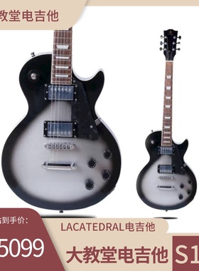 大教堂电吉他lacatedral电吉他S167