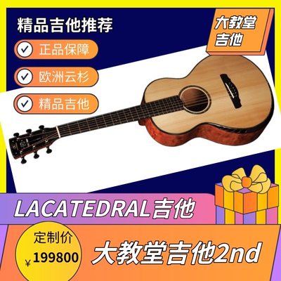 lacatedral吉他Ryan签名款大教堂吉他2nd